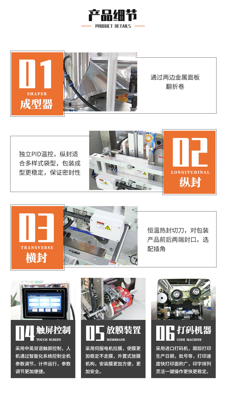 產(chǎn)品詳情頁(yè)_06.jpg