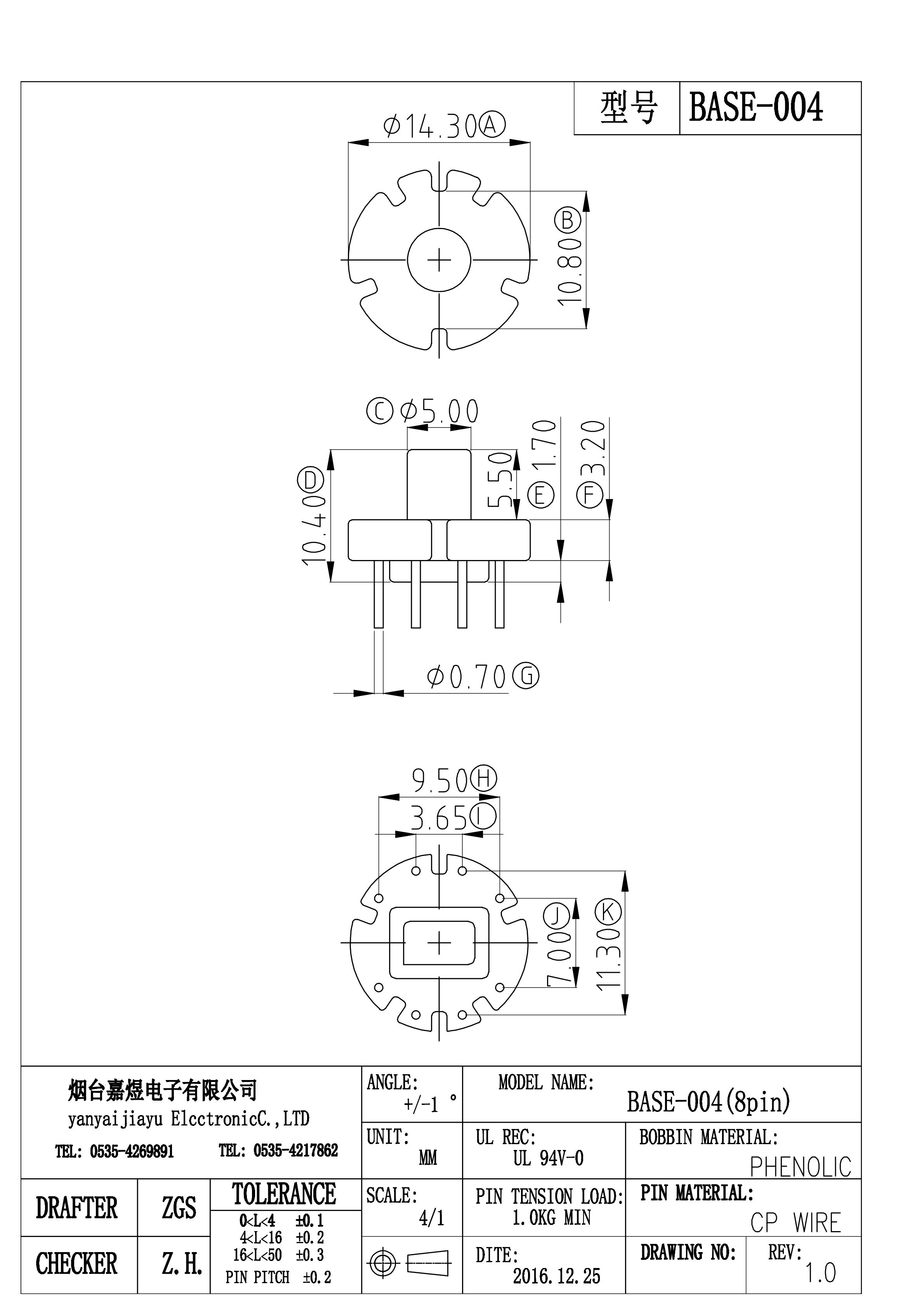 2017款圓BASE-8P 2017款圓BASE-8P