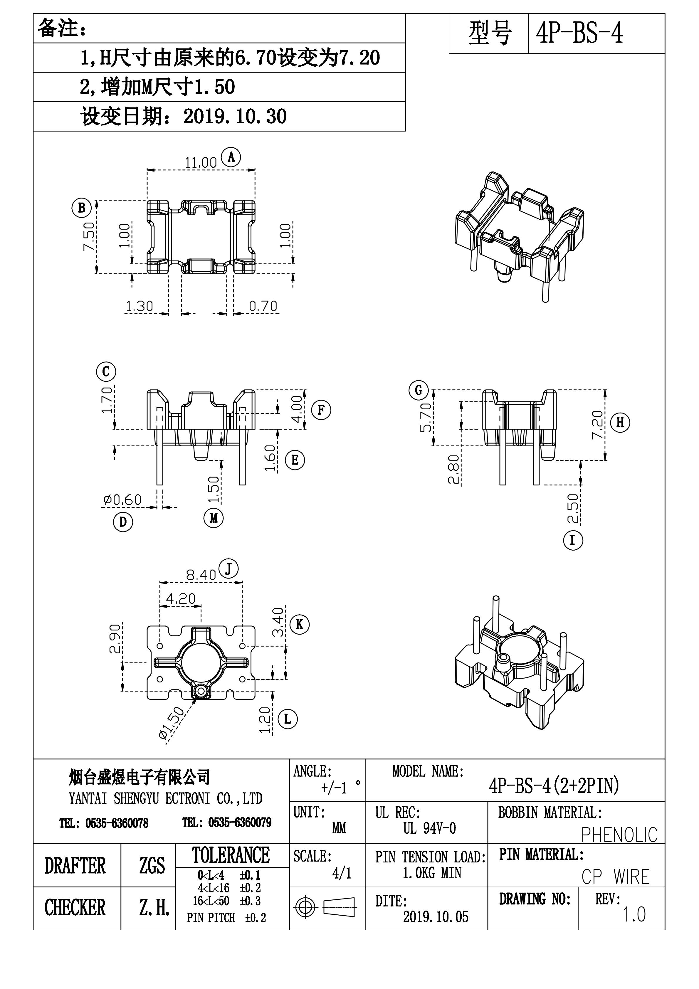 2019款修改后4P-BS-4 2019款修改后4P-BS-4
