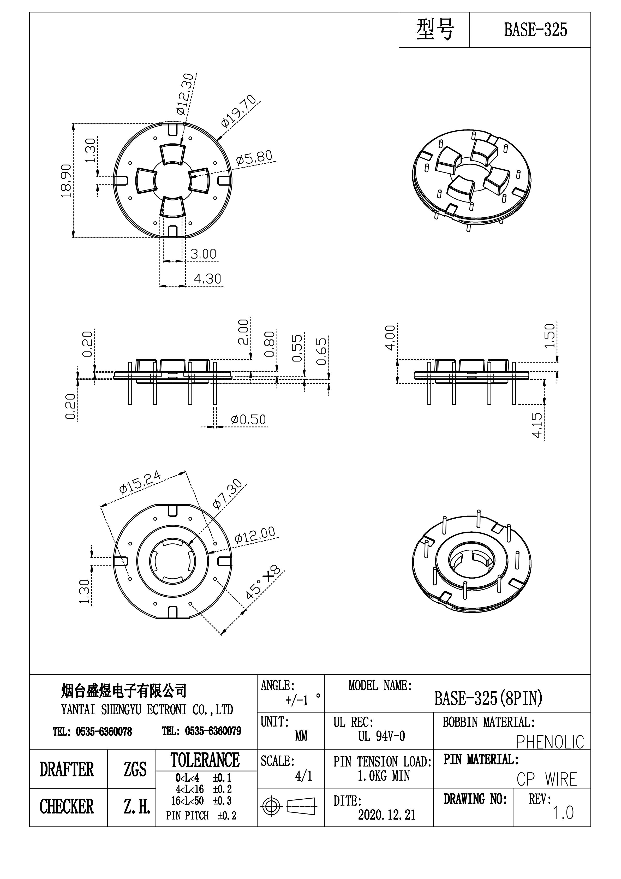 2020款BASE-325 2020款BASE-325