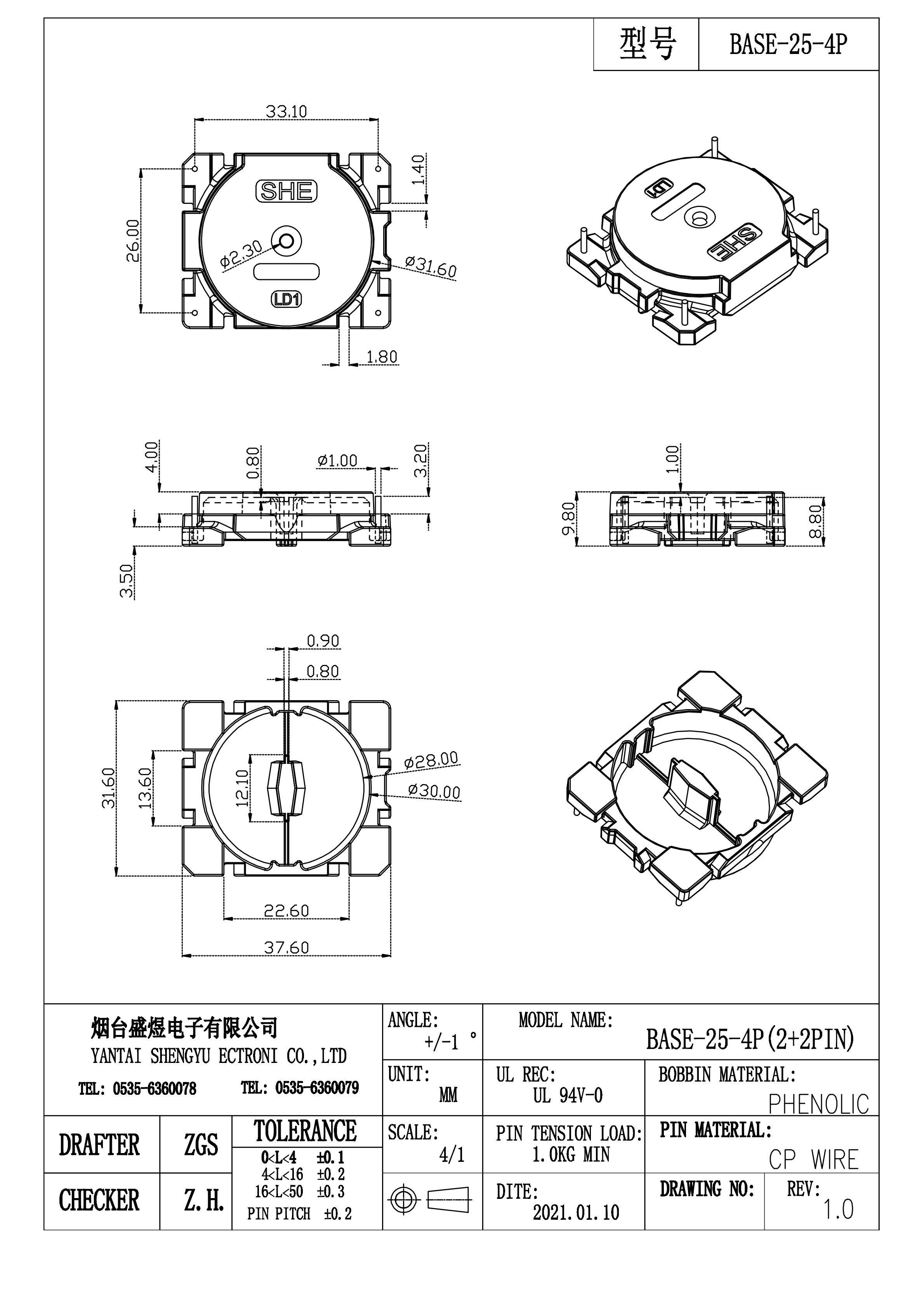 2021款BASE-25-4P 2021款BASE-25-4P