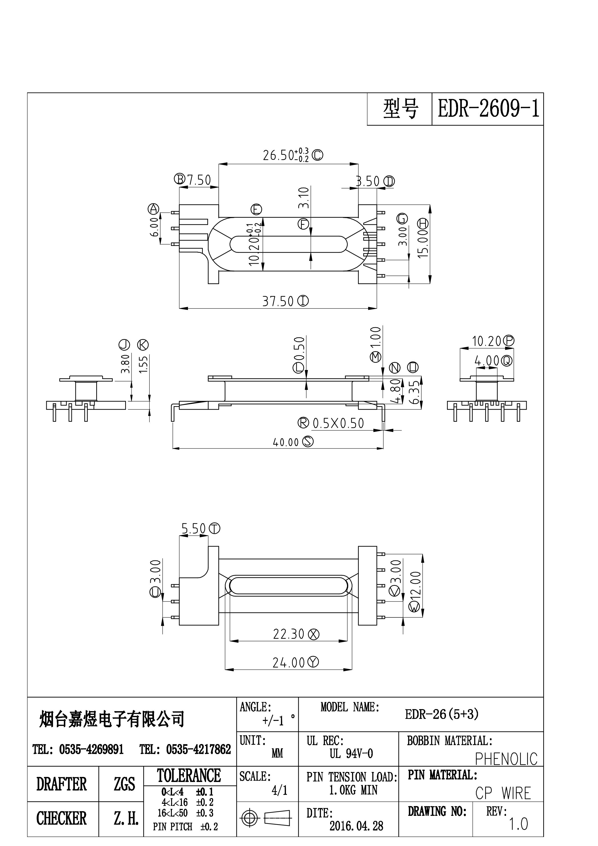 EDR-2609-1-Model EDR-2609-1-Model