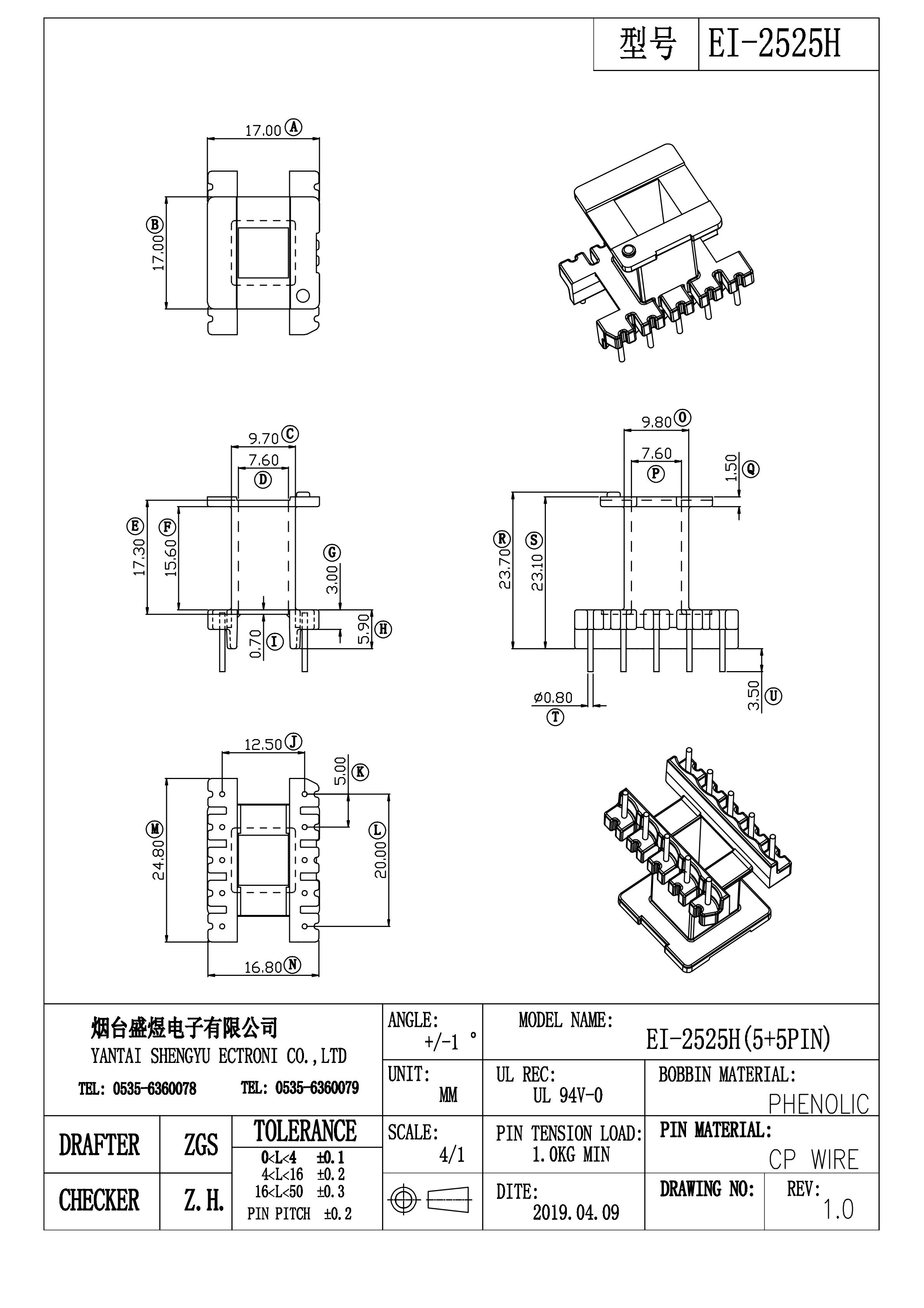 2019款EE-2525V 2019款EE-2525V