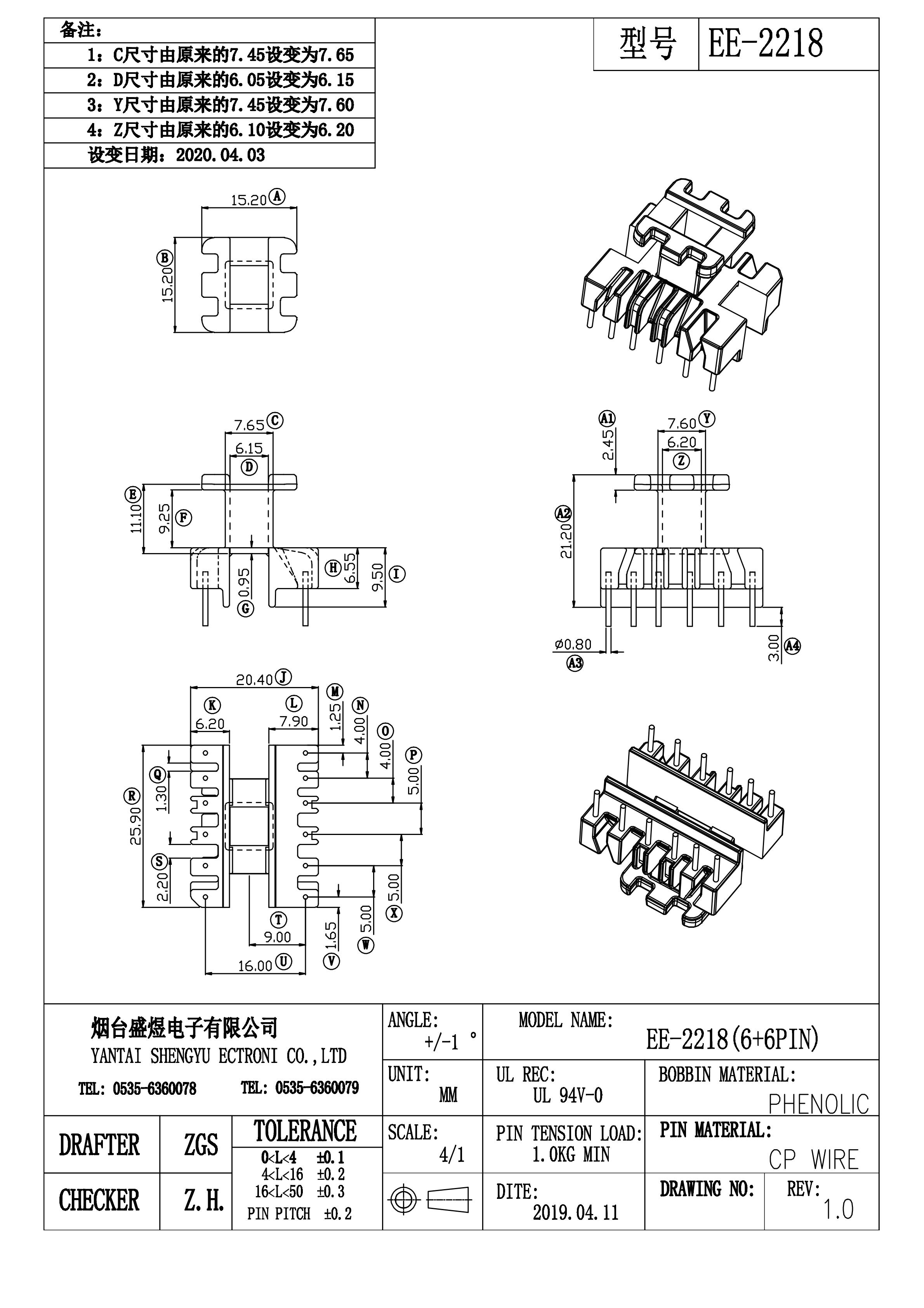 2020款改后EE-2218 2020款改后EE-2218