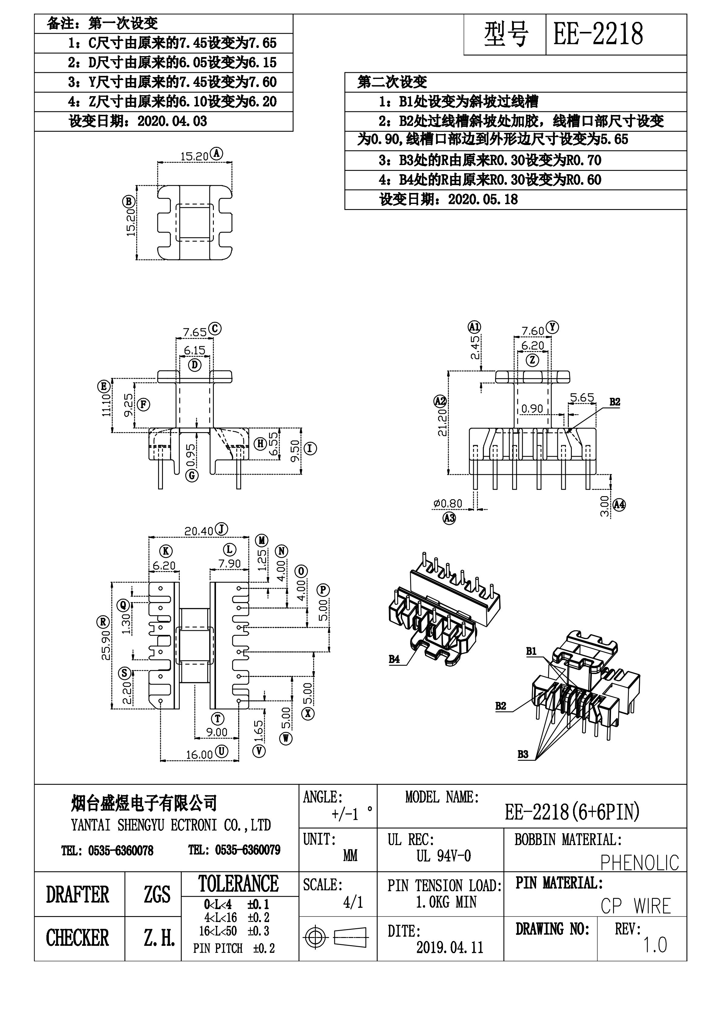 2020款更改后EE-2218 2020款更改后EE-2218