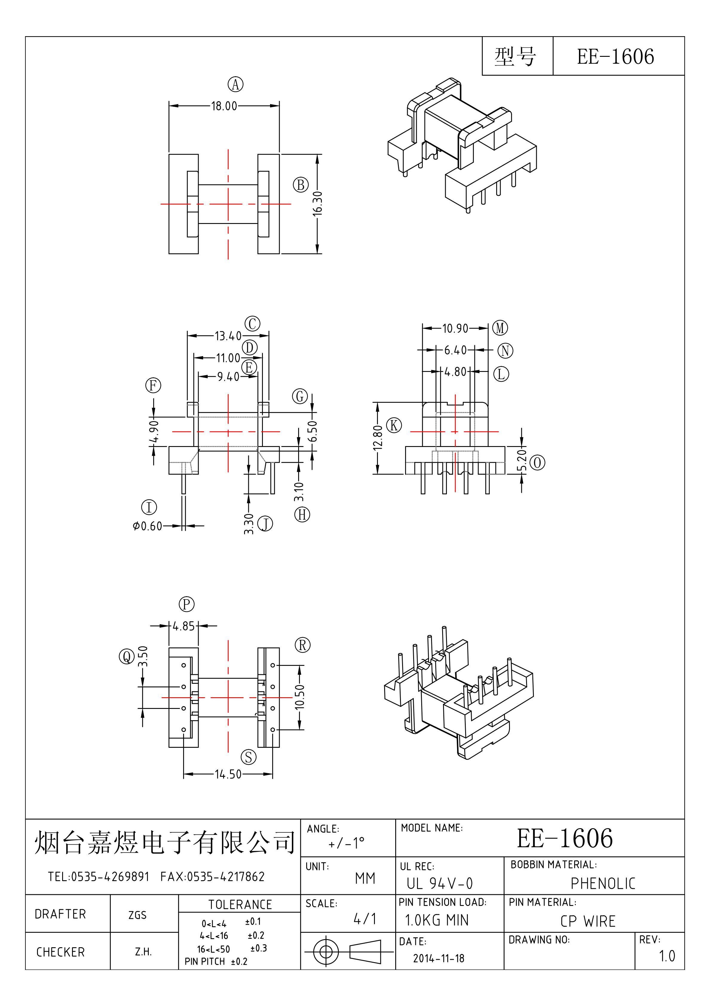 老EE1614(4+4) 老EE1614(4+4)