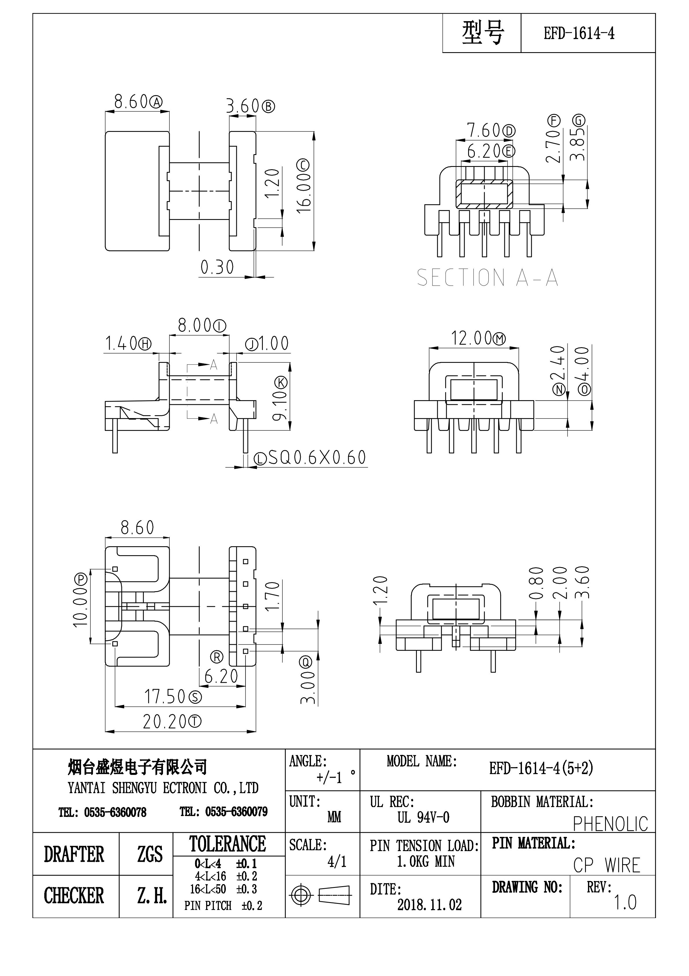 2018款EFD-1614-4改后 2018款EFD-1614-4改后
