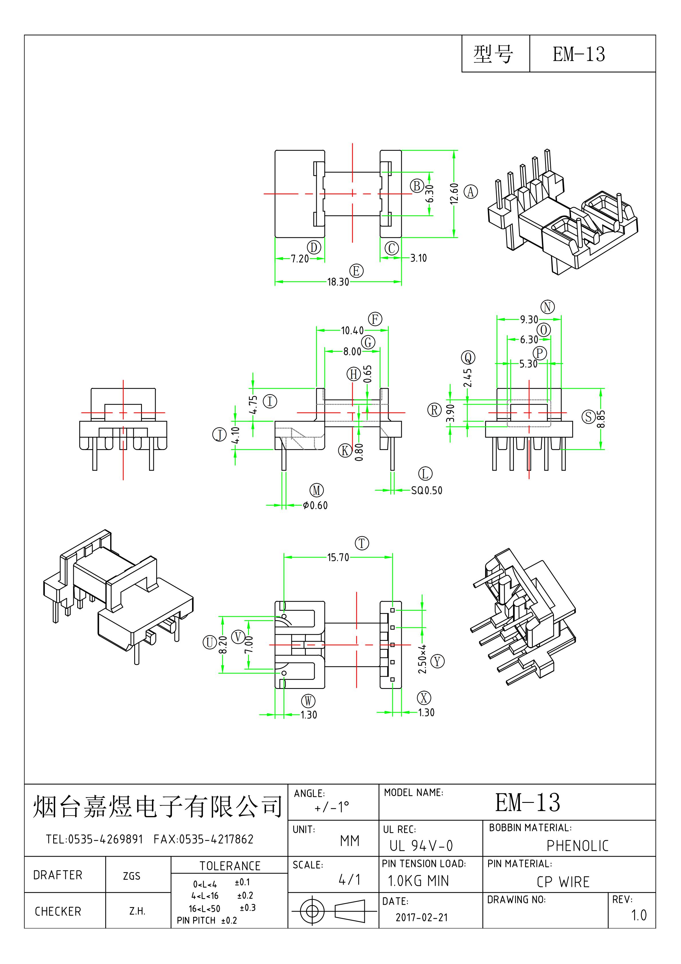 2017款EM-13-01 2017款EM-13-01