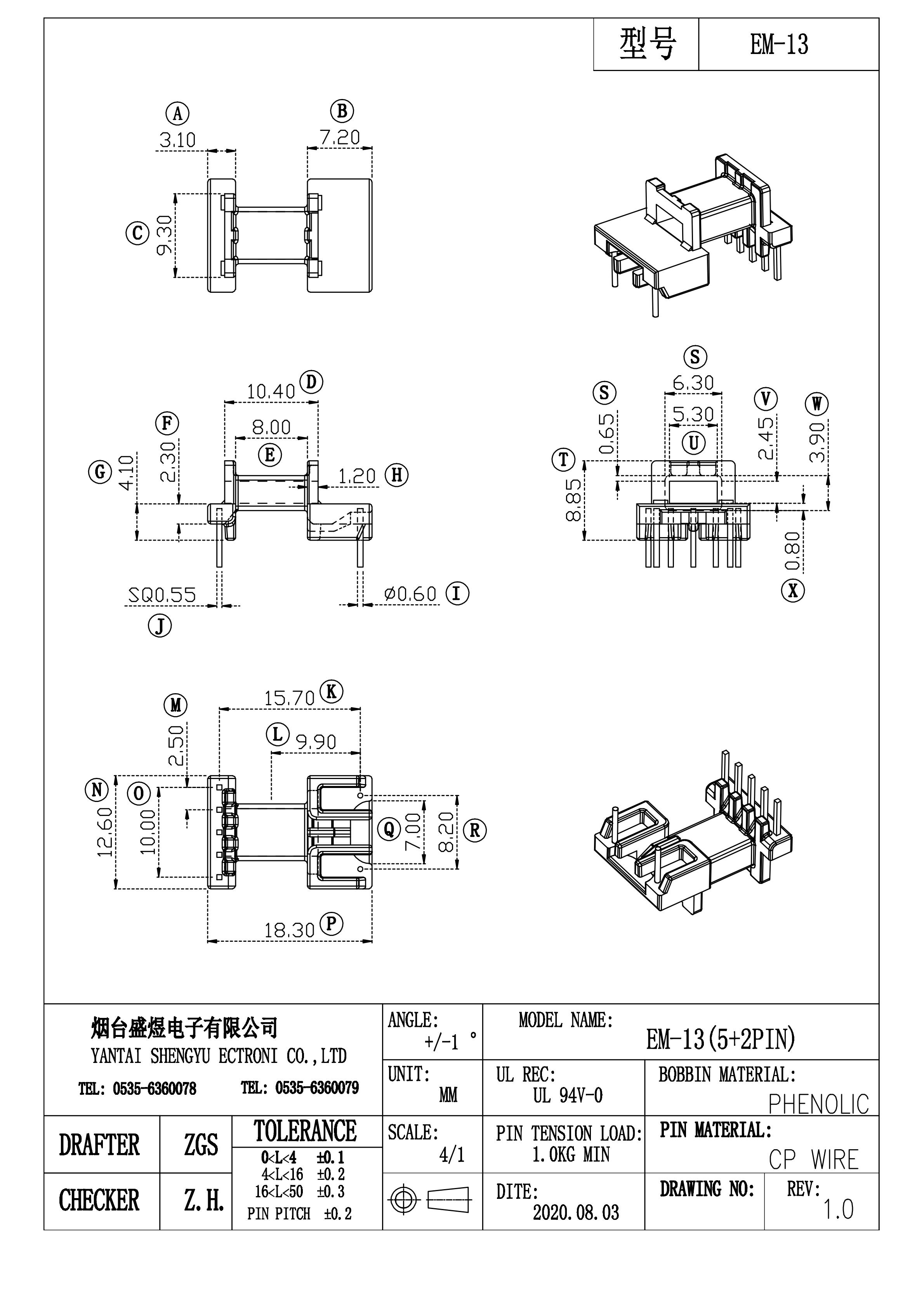 2020款EM-13 2020款EM-13