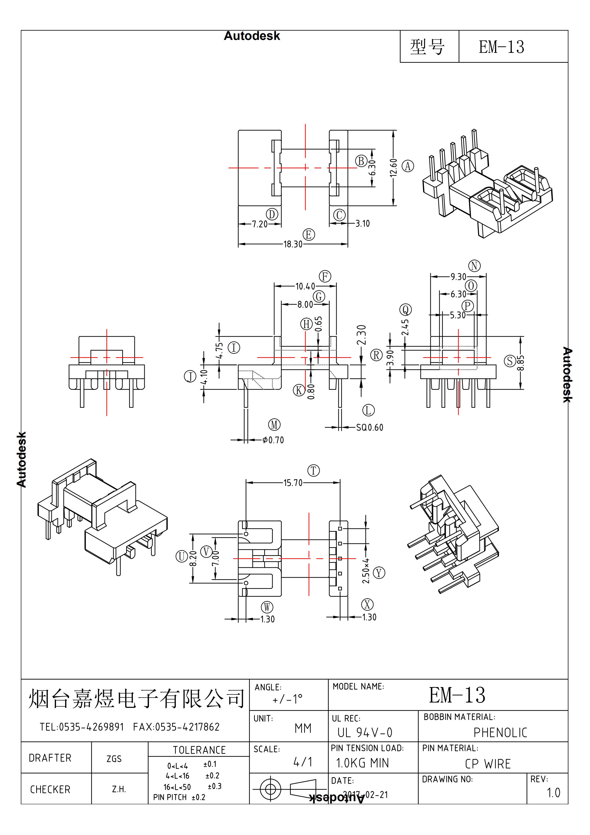 EM-13改后 EM-13改后