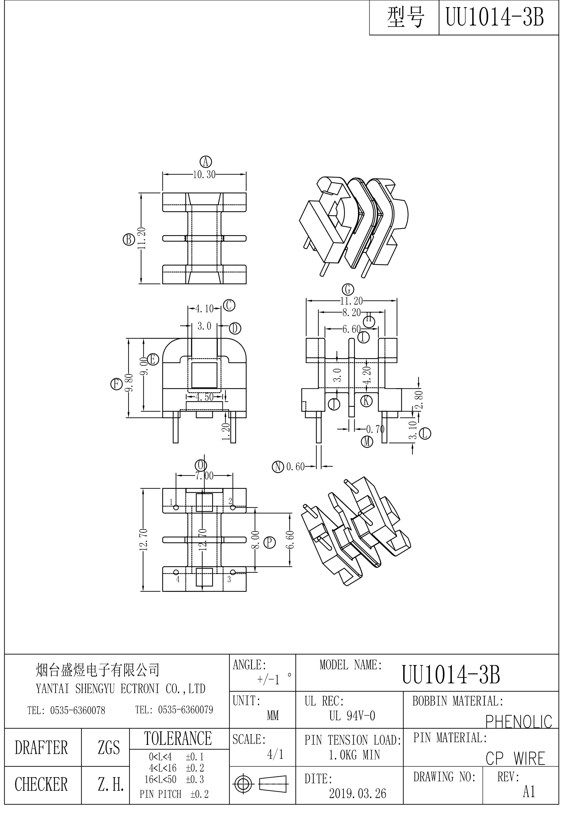 2019款UU1014-高10MM 2019款UU1014-高10MM