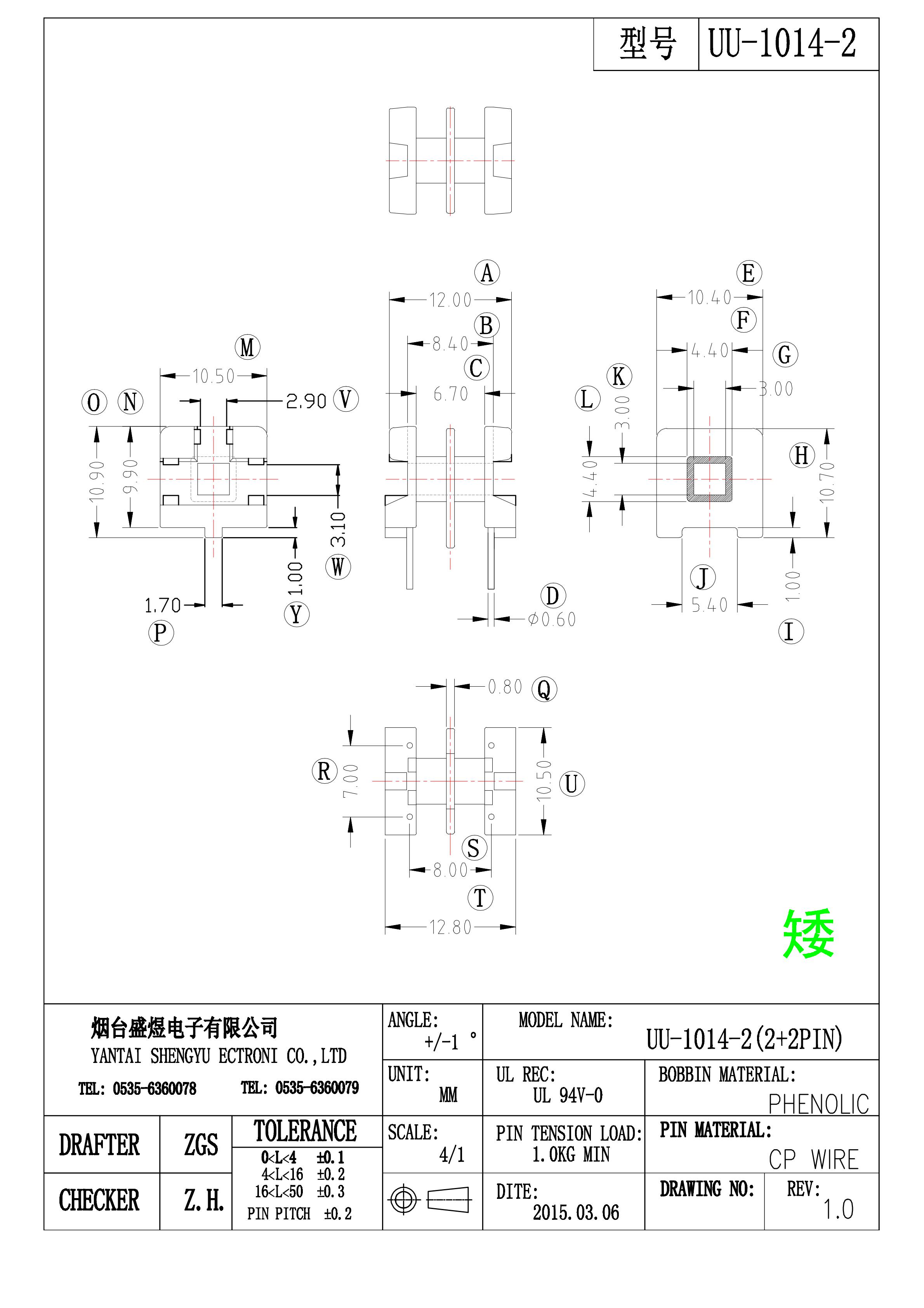 UU-1014-高11MM UU-1014-高11MM