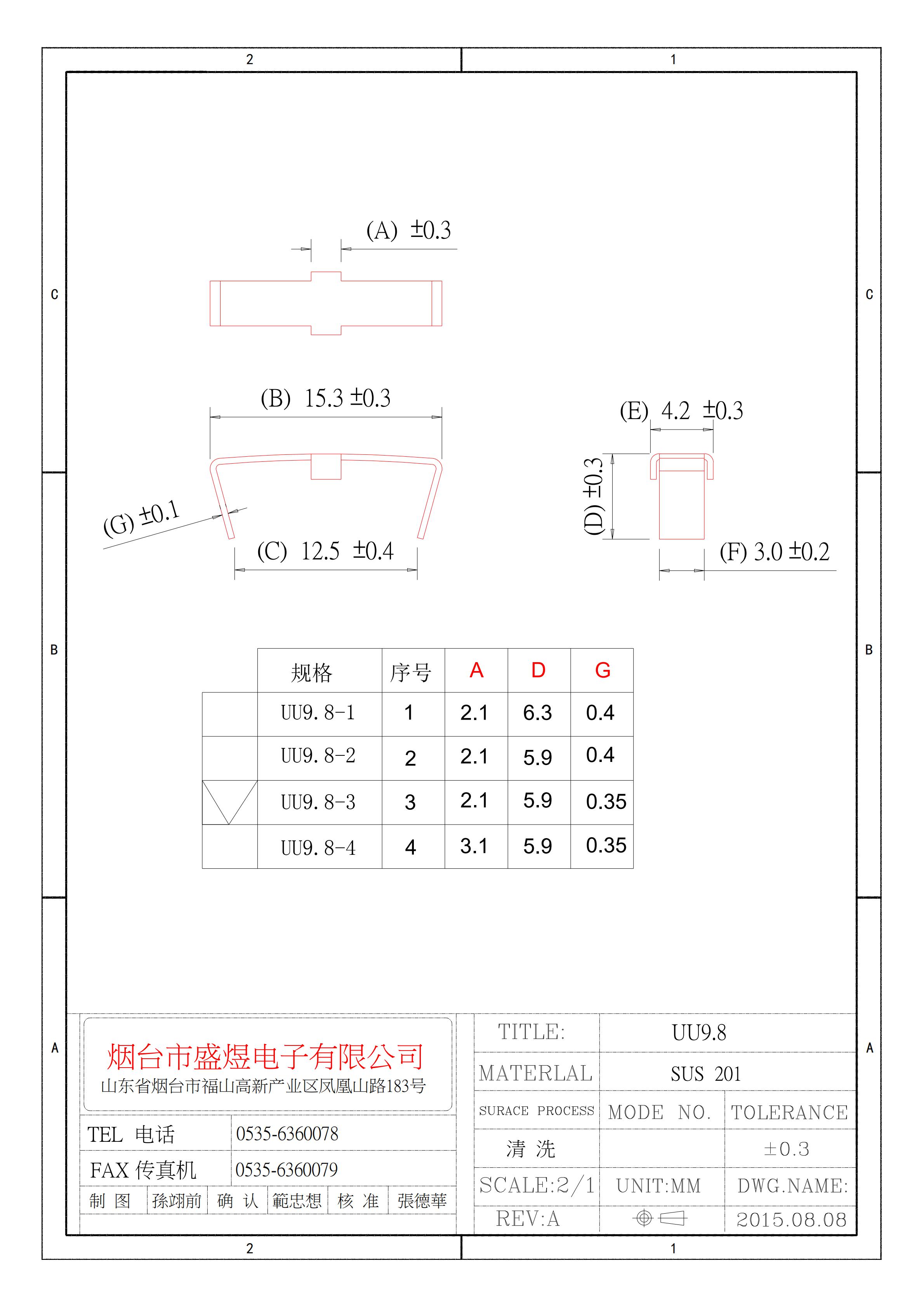 盛煜UU9.8帶耳朵 盛煜UU9.8帶耳朵