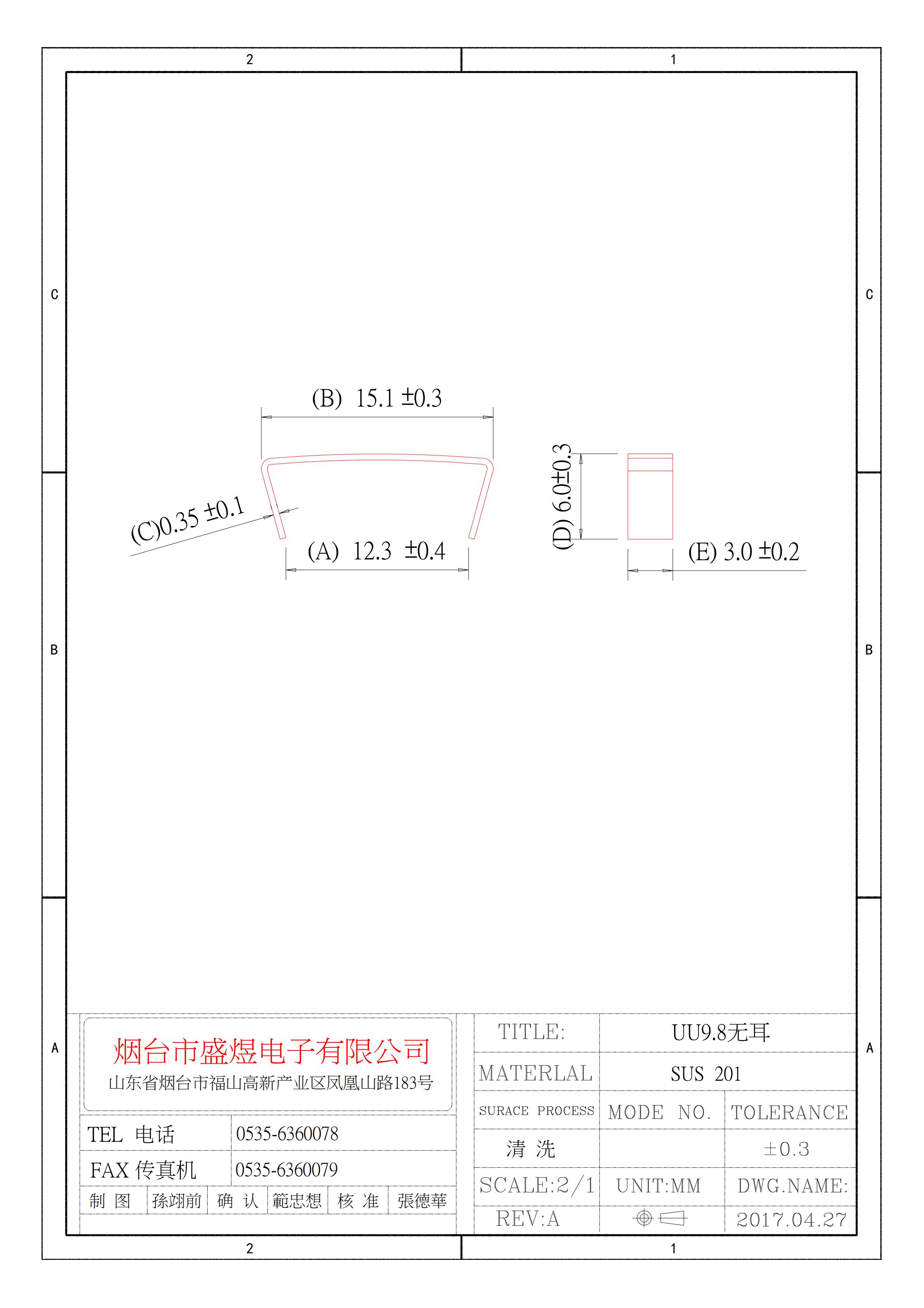 盛煜UU9.8無無耳朵 盛煜UU9.8無無耳朵