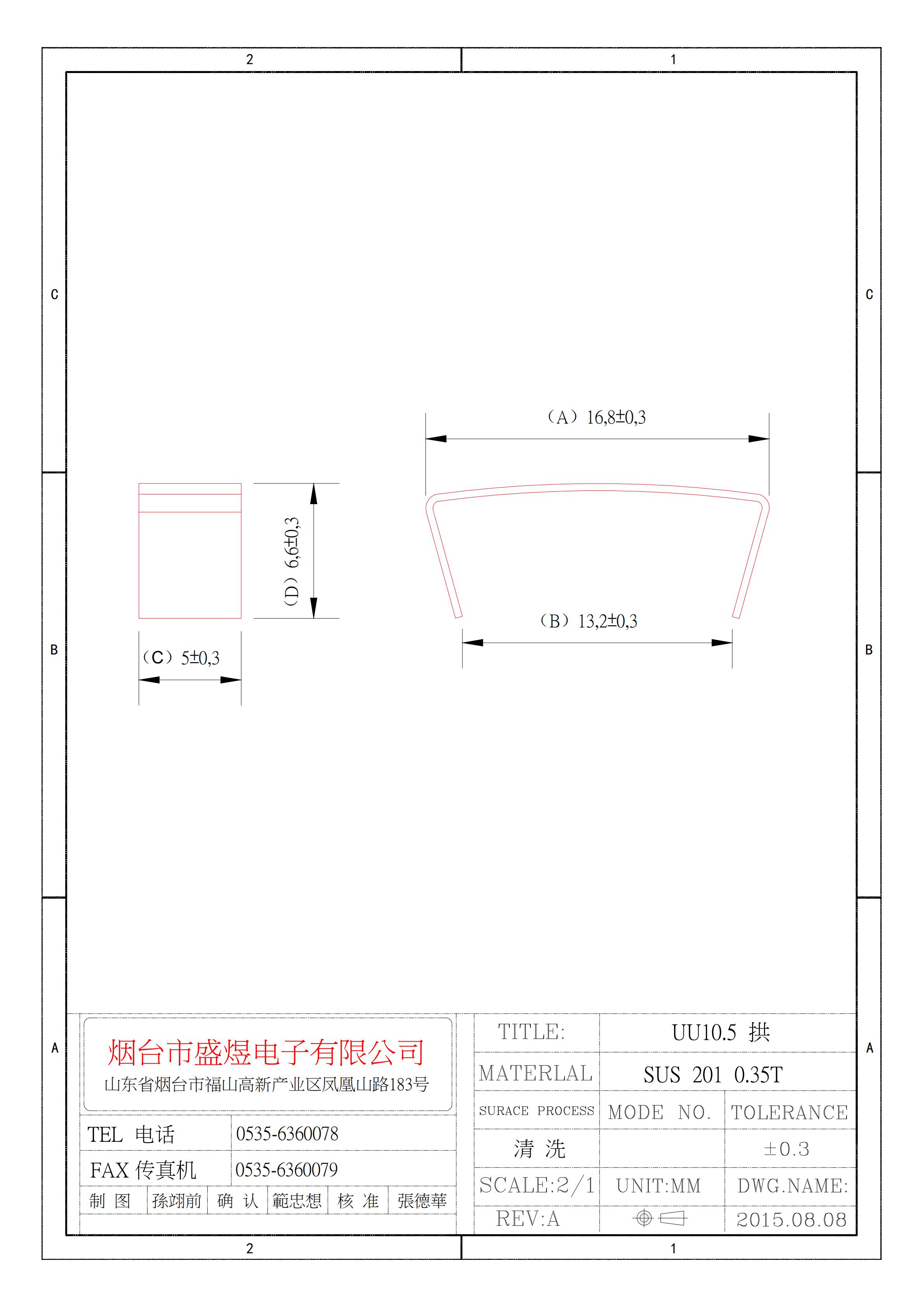 盛煜UU10.5拱 盛煜UU10.5拱