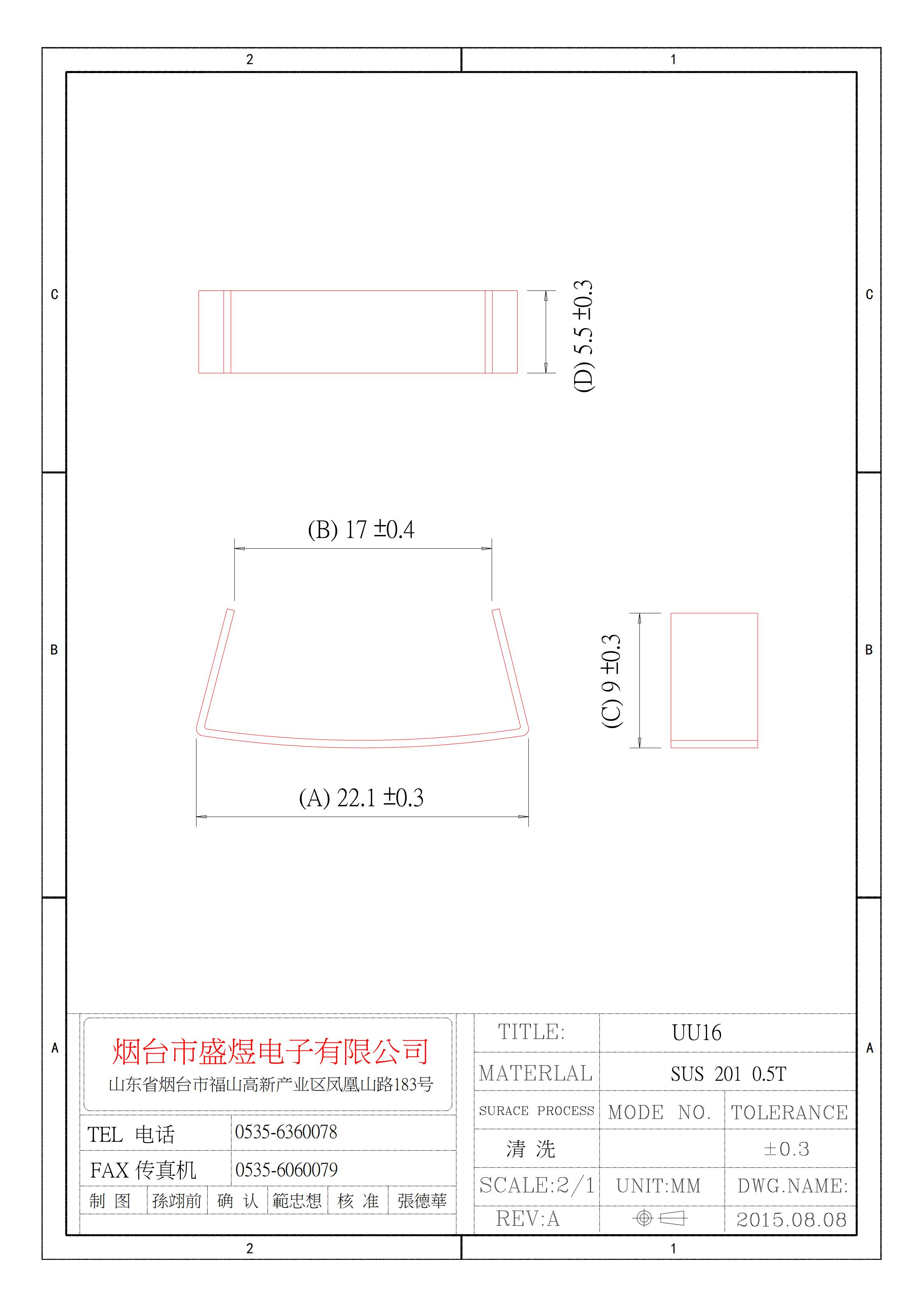 盛煜UU16 盛煜UU16