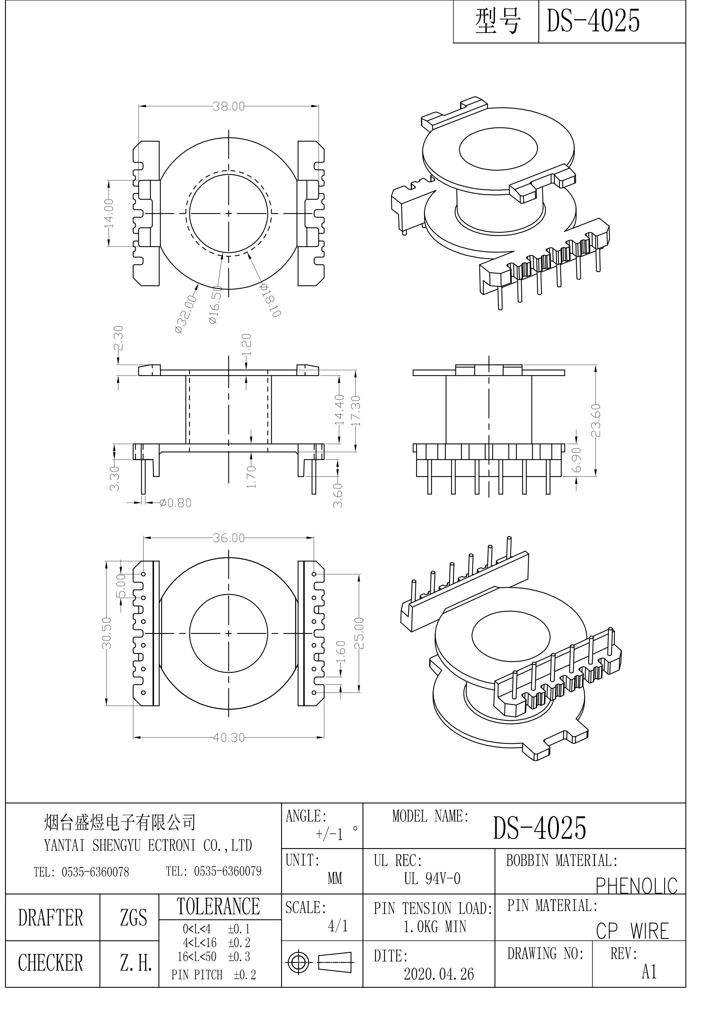 2020款DS-4025 2020款DS-4025
