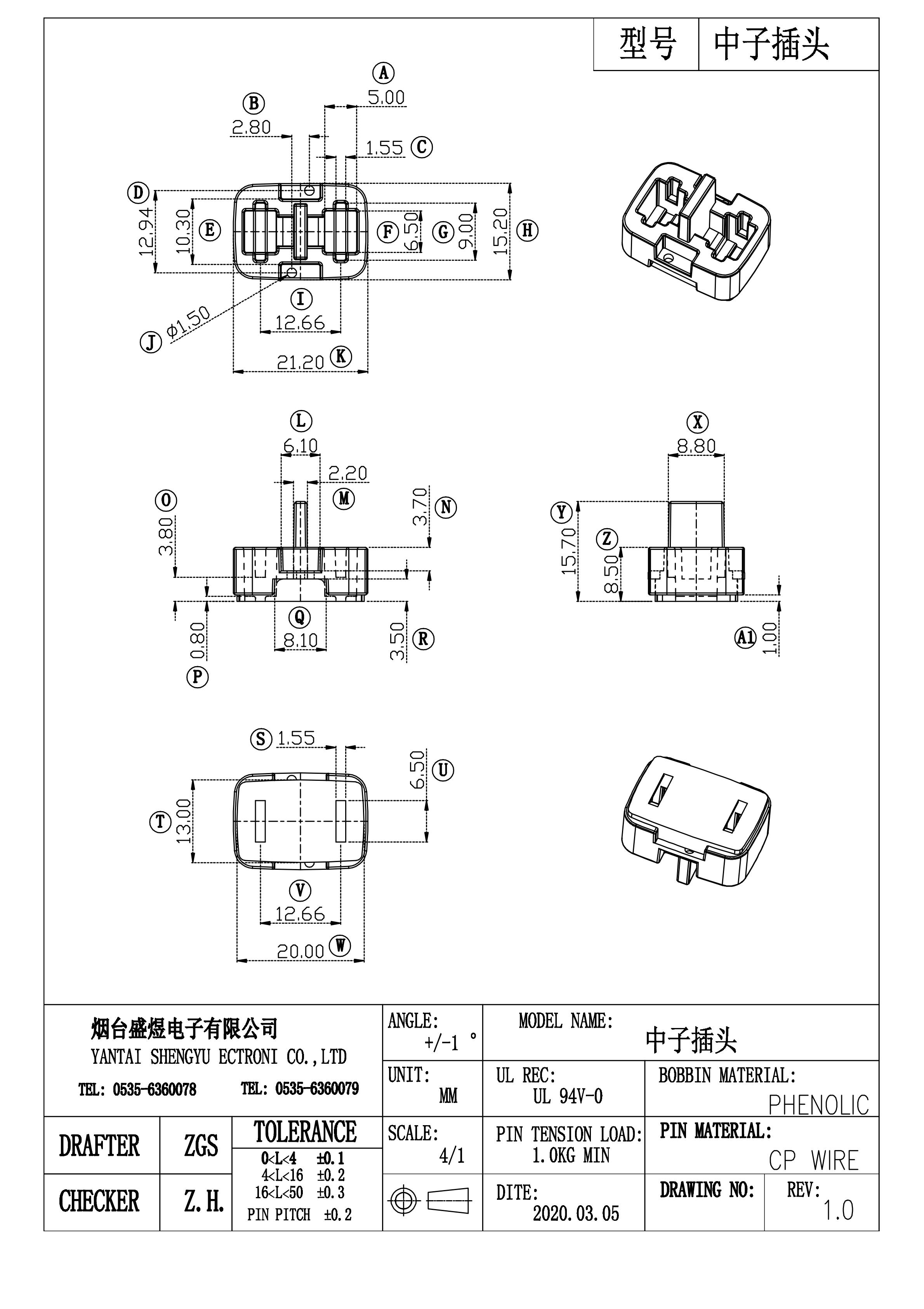 2020款中子插頭 2020款中子插頭