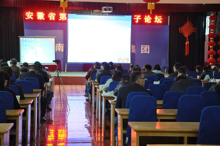 東方總院舉辦“安徽省第三屆低溫等離子論壇”