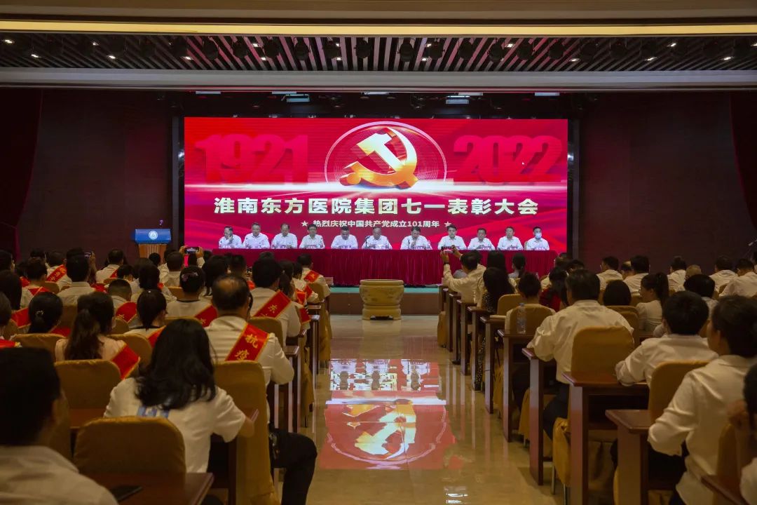 金年会体育舉行慶祝中國共産黨建黨101周年表彰大會暨“弘揚抗疫精神，聚力内涵發展”演講比賽