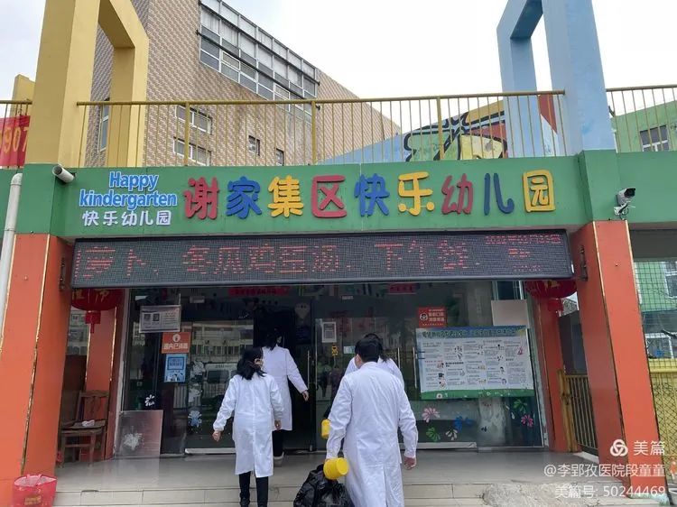  我健康，我成長，我快樂——李郢孜醫院開展轄區适齡兒童健康體檢